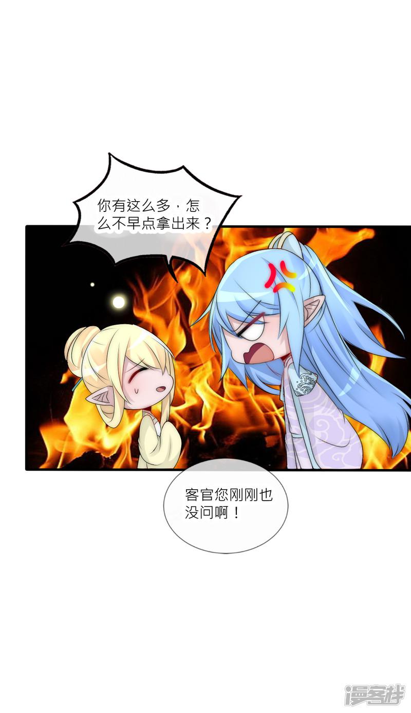 第84话 爹爹还活着？-7