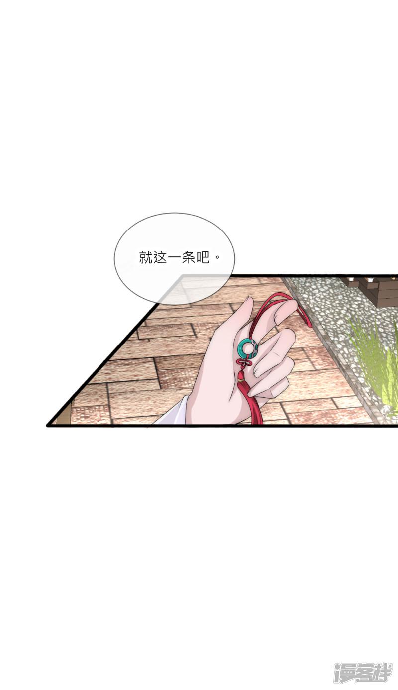 第84话 爹爹还活着？-9