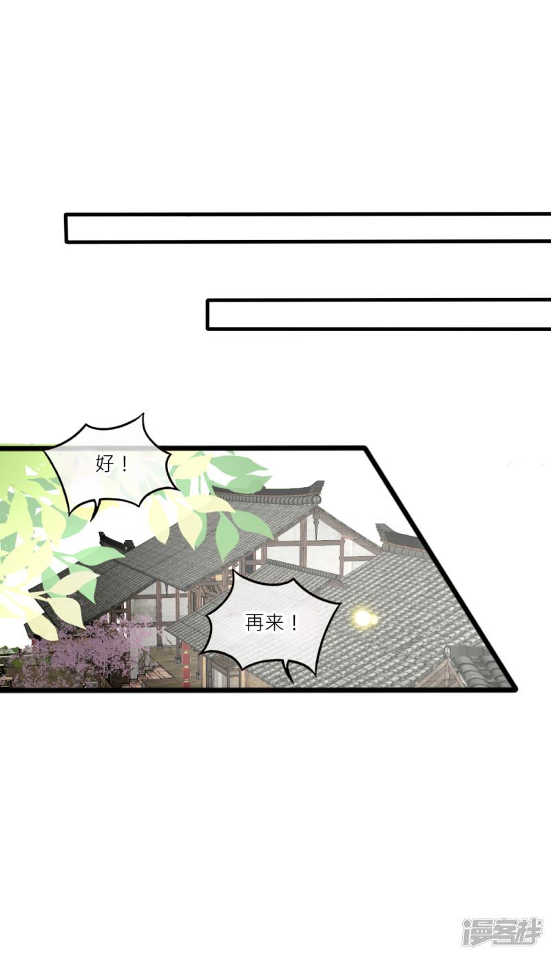 第84话 爹爹还活着？-21