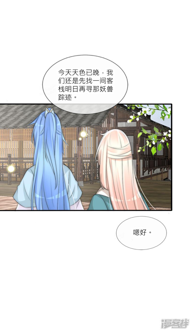 第85话 轿子里面是谁？-19