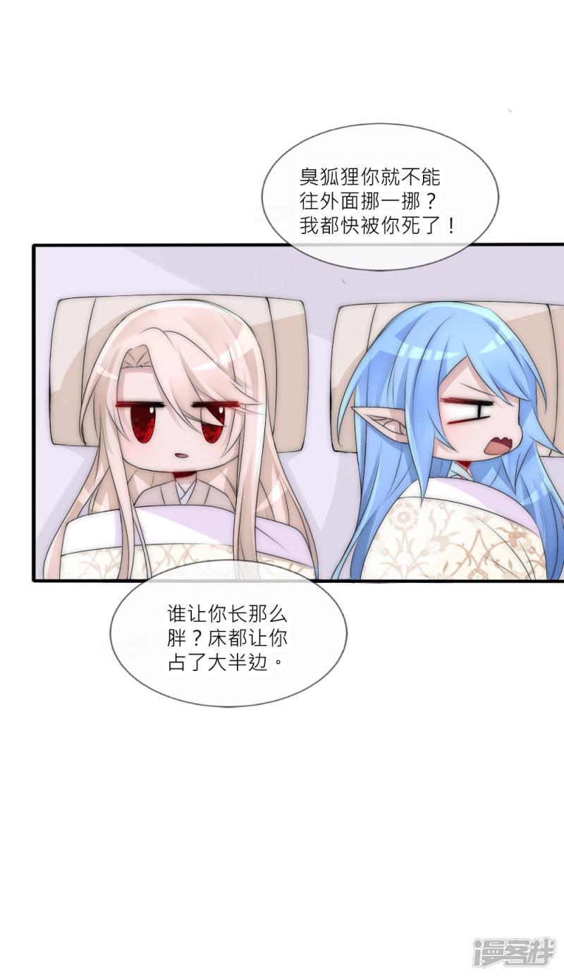 第85话 轿子里面是谁？-26