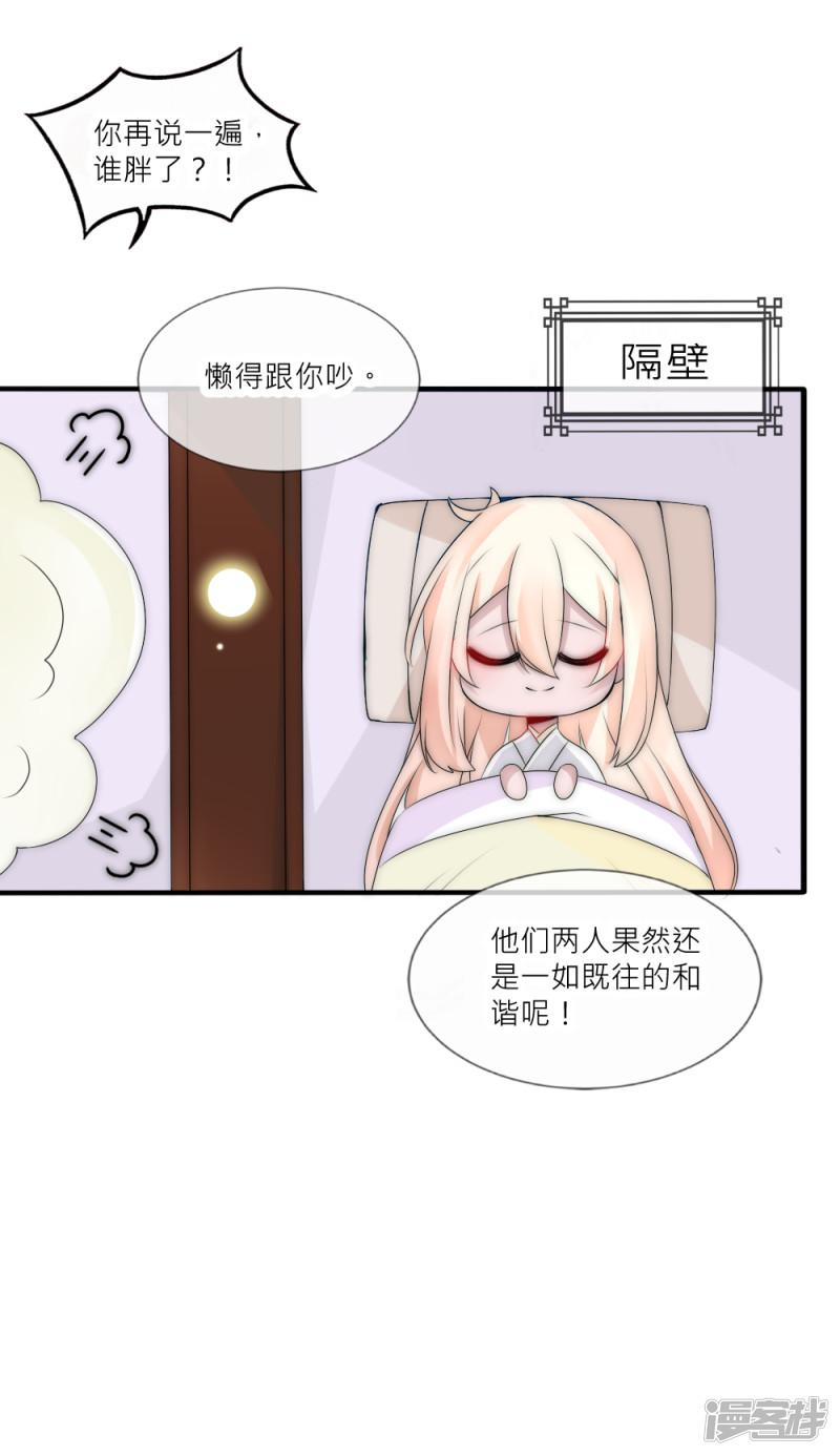 第85话 轿子里面是谁？-27