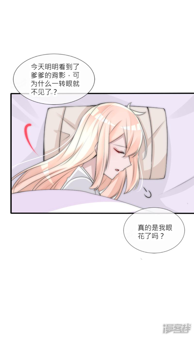 第85话 轿子里面是谁？-29