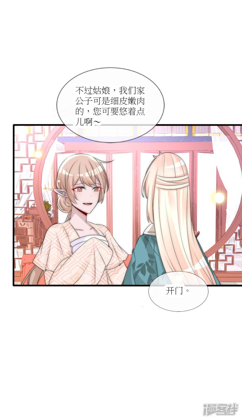 第88话 诡异的人形凶兽-1