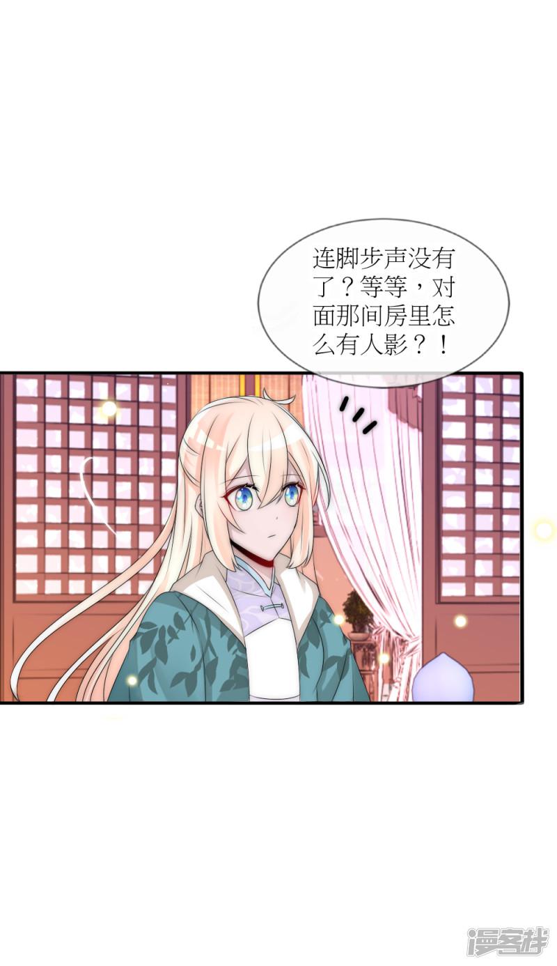 第89话 可疑的房间-2