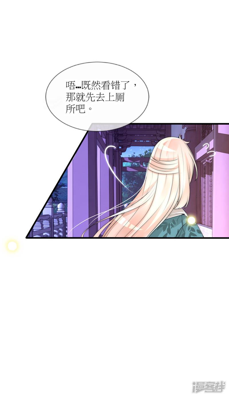 第89话 可疑的房间-9