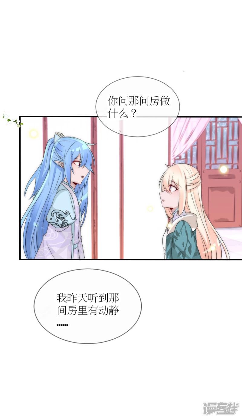 第89话 可疑的房间-17