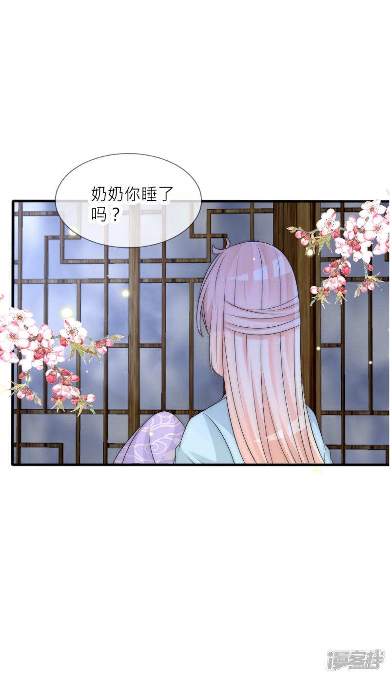 第99话 情诗的秘密-30