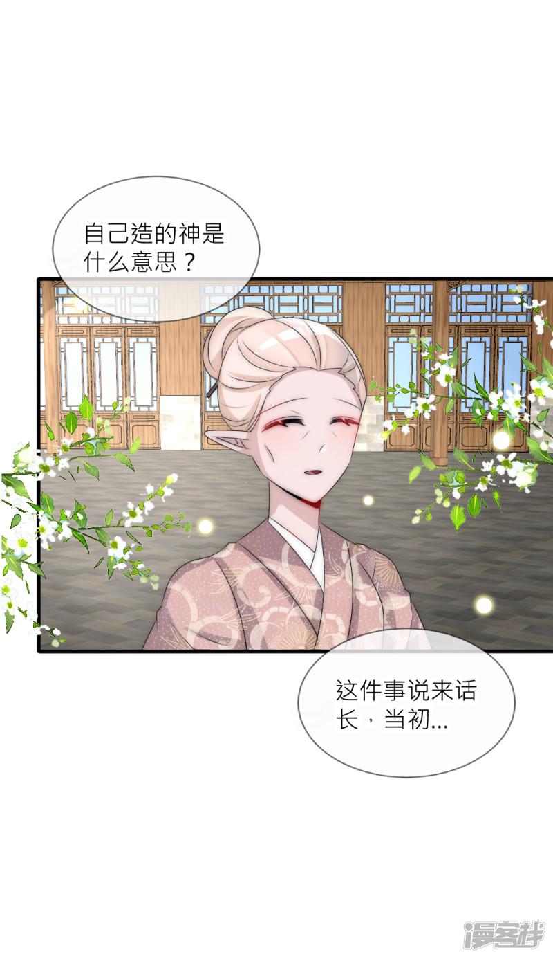 第100话 石像的秘密-22