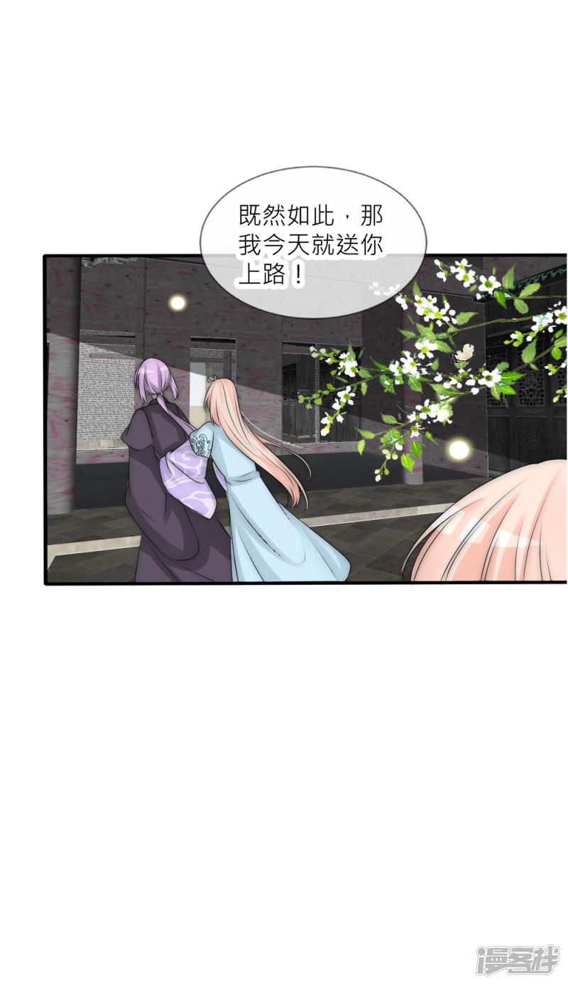 第103话 坏国师的过去-3