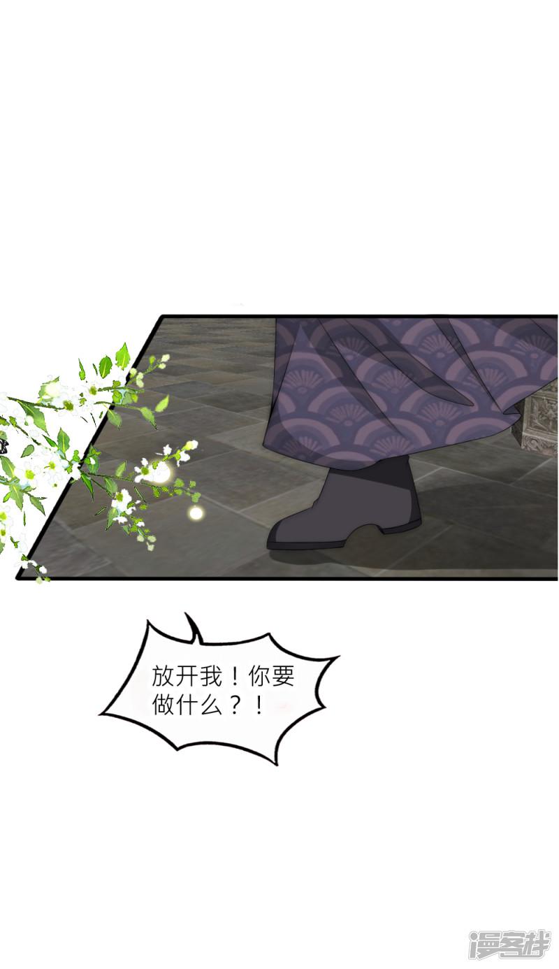 第103话 坏国师的过去-5