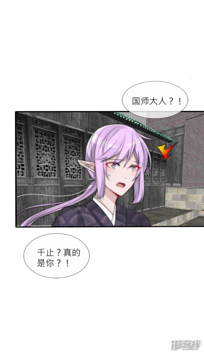 第103话 坏国师的过去-11