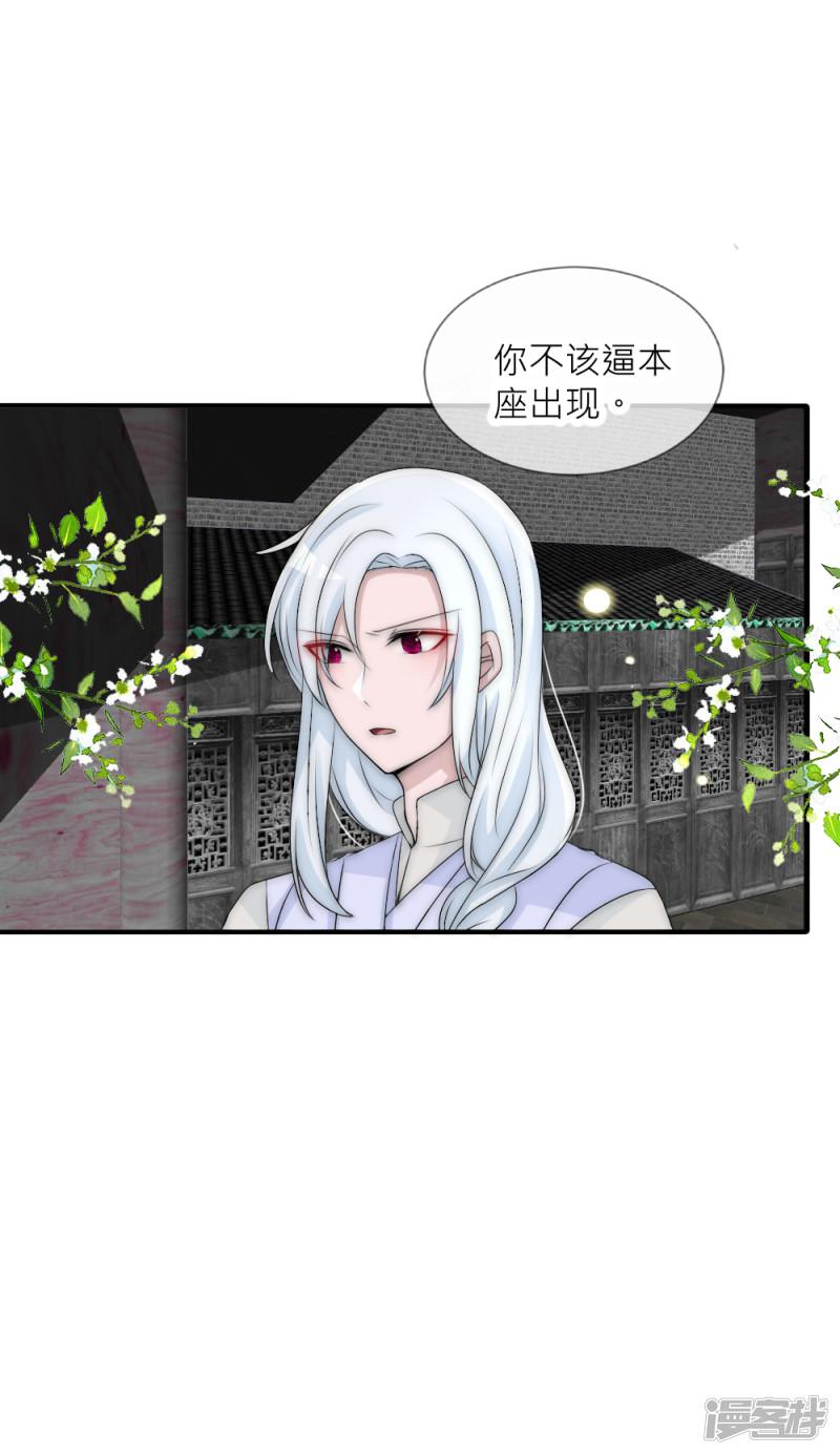 第103话 坏国师的过去-12