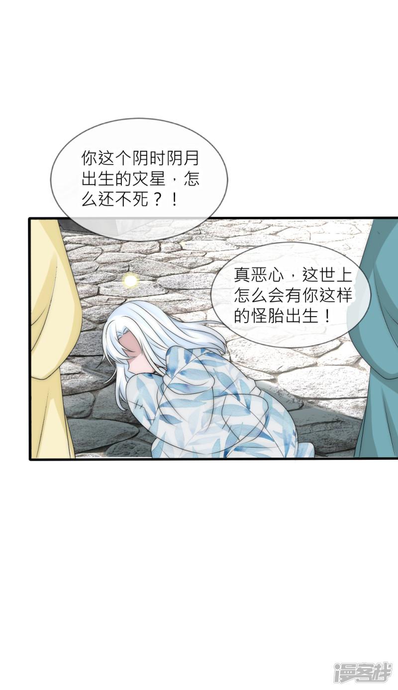 第103话 坏国师的过去-18