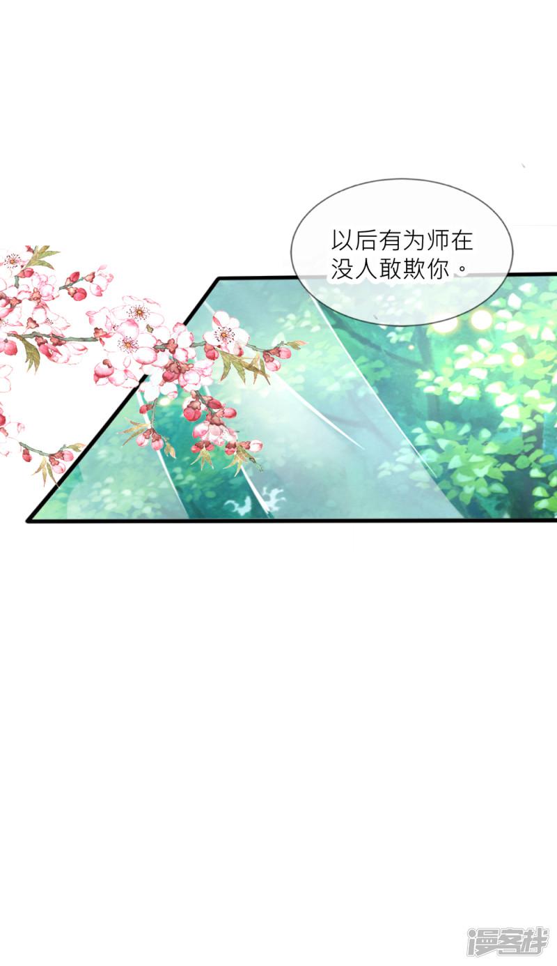 第103话 坏国师的过去-23