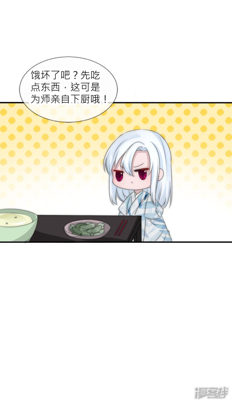 第103话 坏国师的过去-24