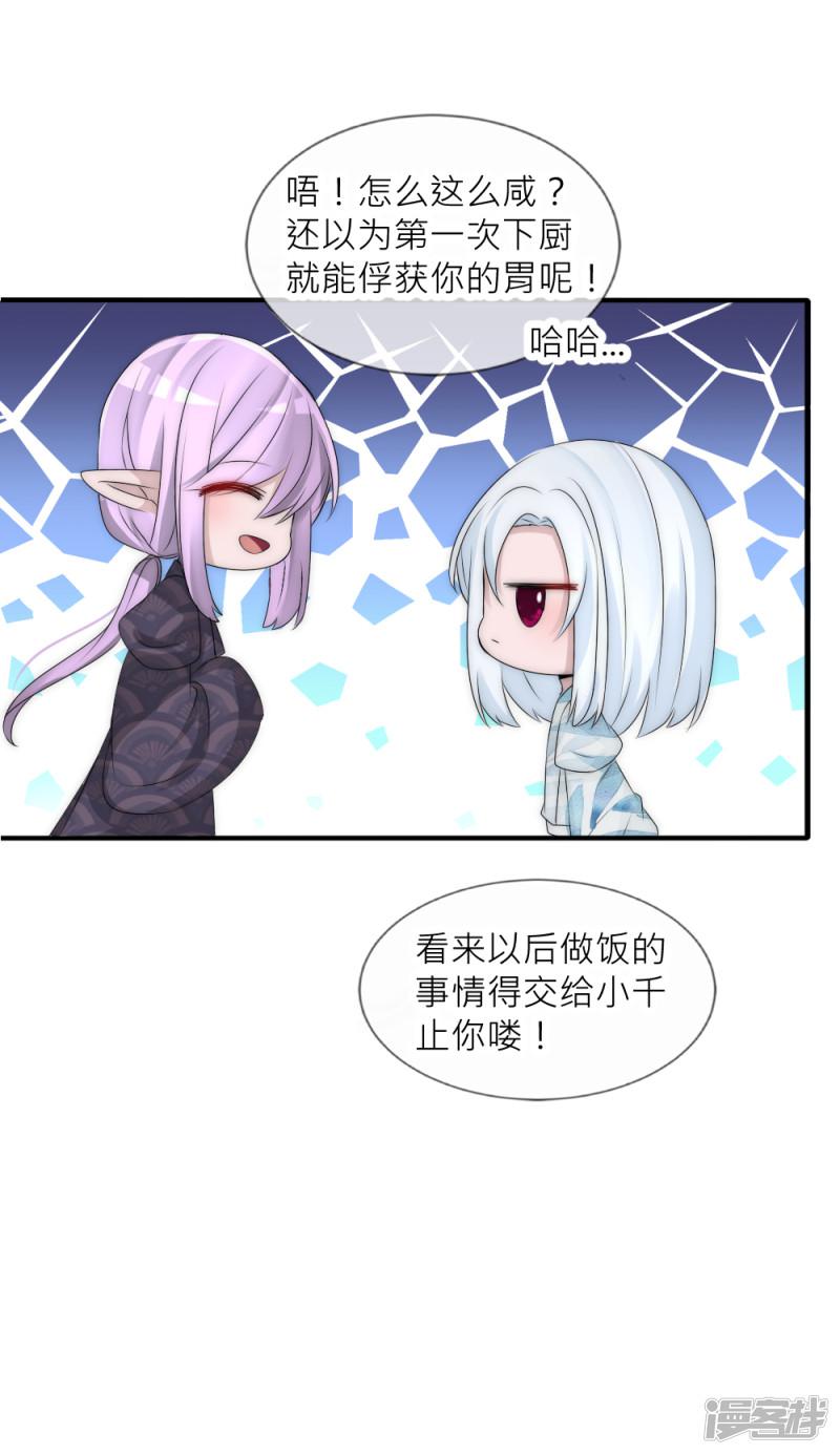 第103话 坏国师的过去-27