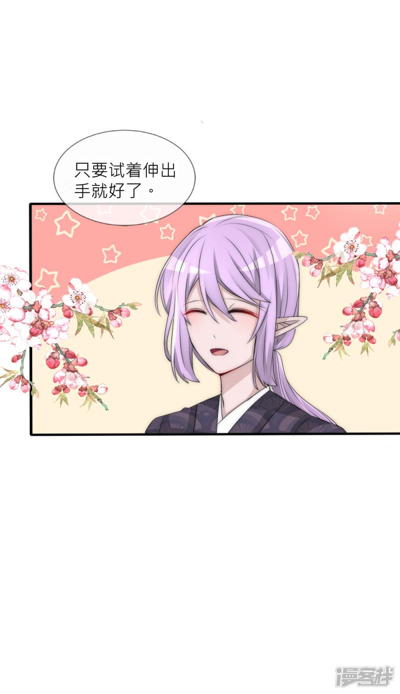 第103话 坏国师的过去-30