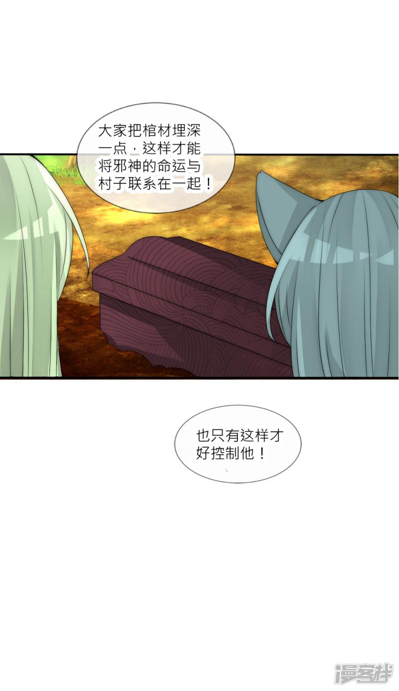 第105话 从心动到心死-7