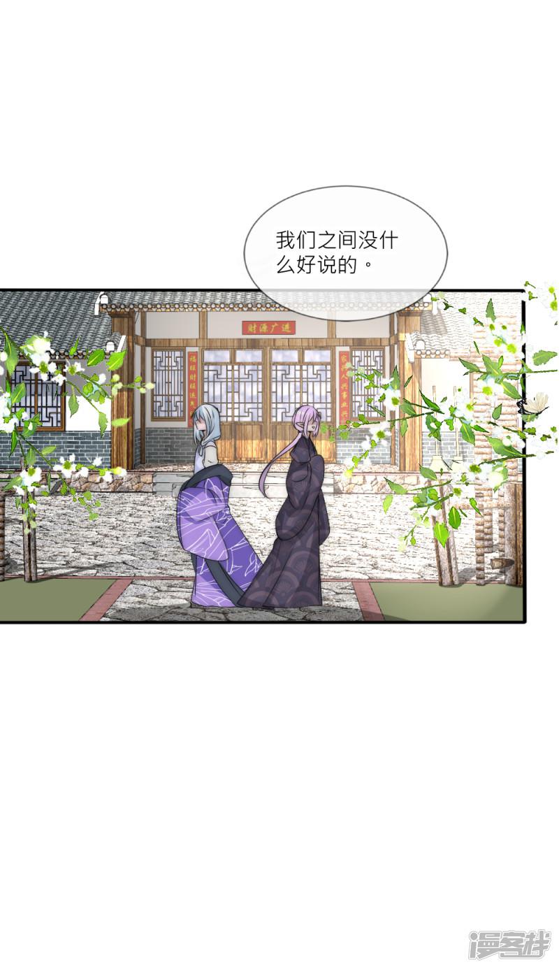 第105话 从心动到心死-18