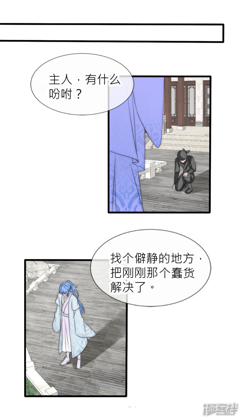 第109话 我要让他生不如死！-25