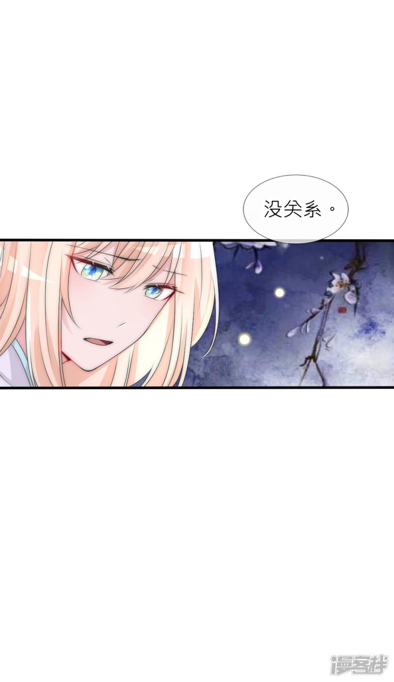 第110话 国师真正的身份-2