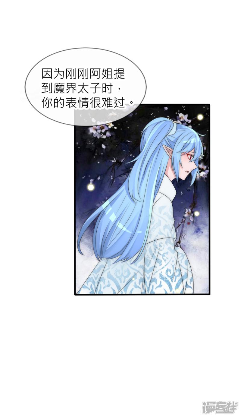 第110话 国师真正的身份-9