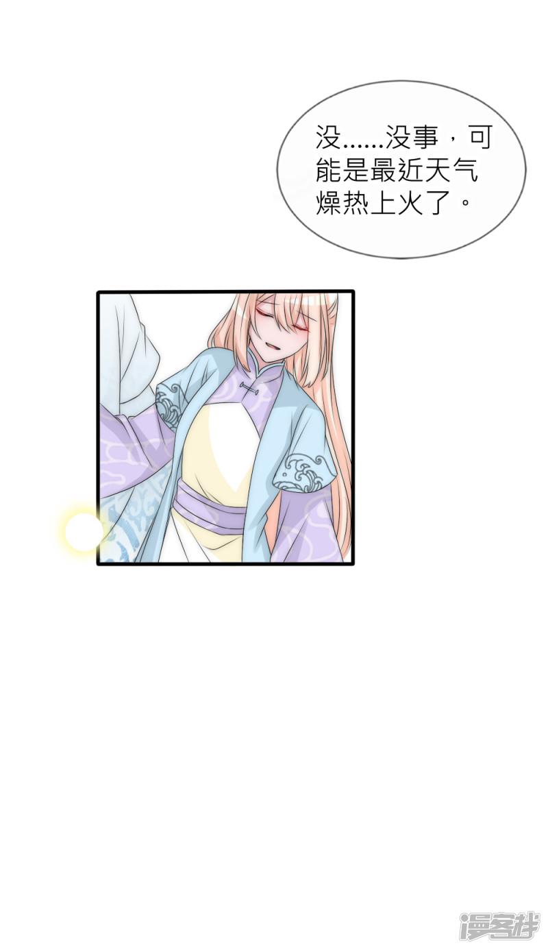 第110话 国师真正的身份-15