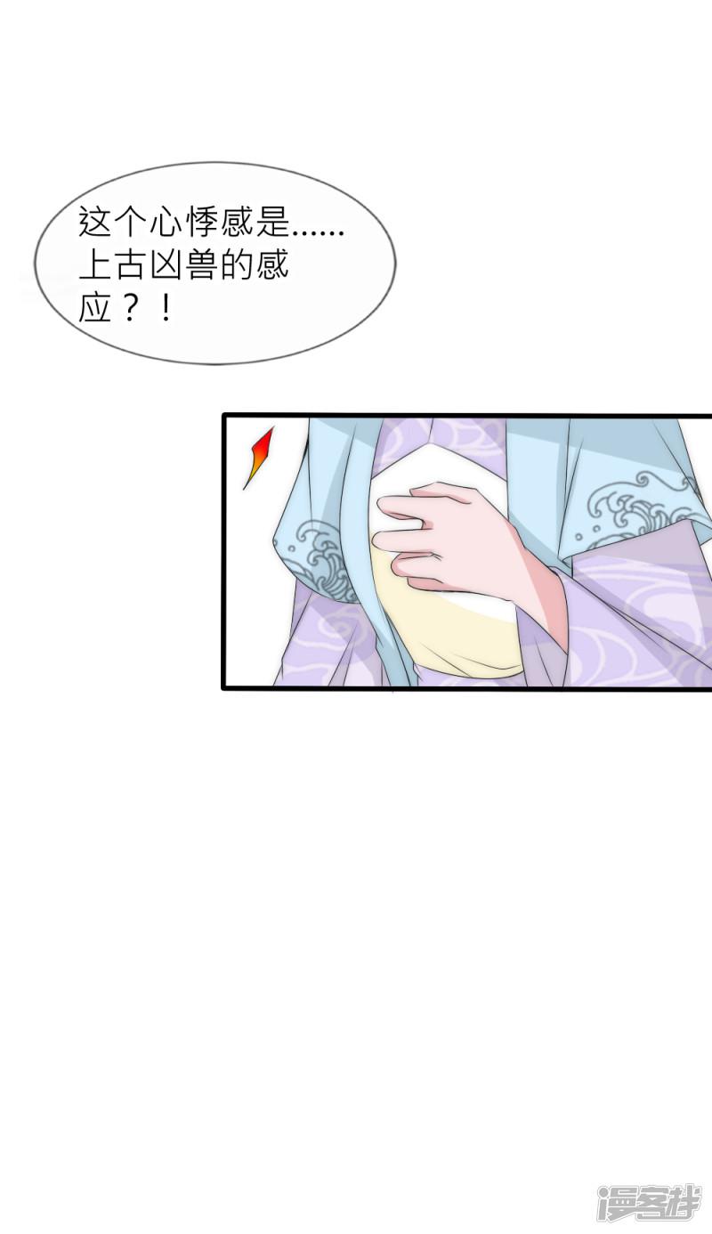 第110话 国师真正的身份-21