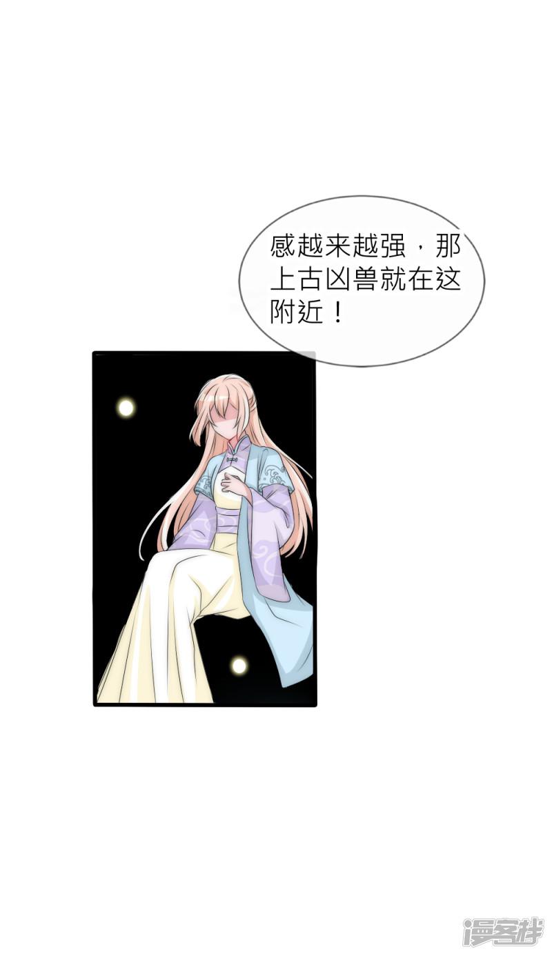 第110话 国师真正的身份-22