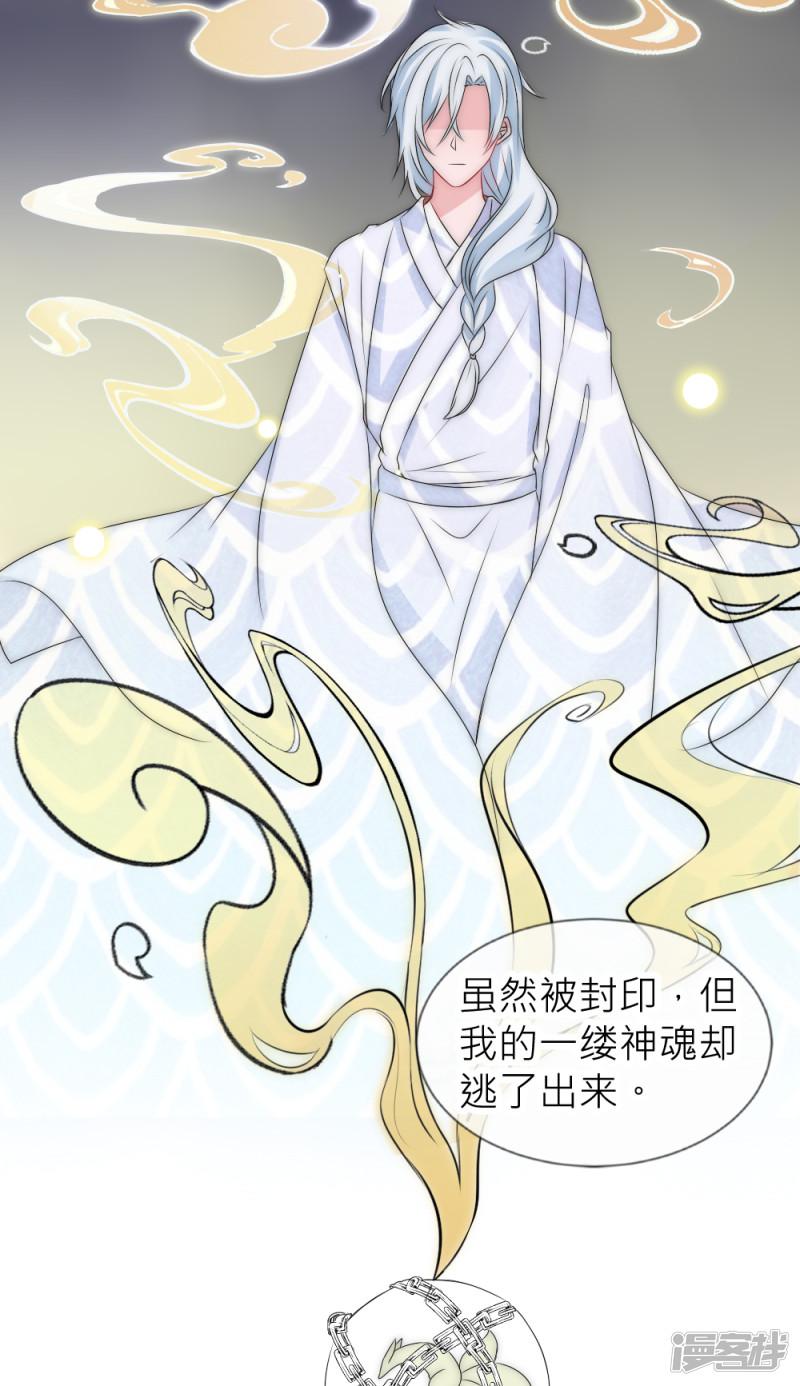 第110话 国师真正的身份-33