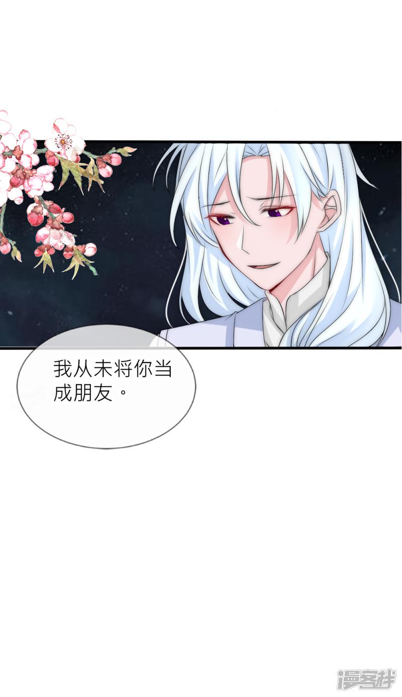 第110话 国师真正的身份-36