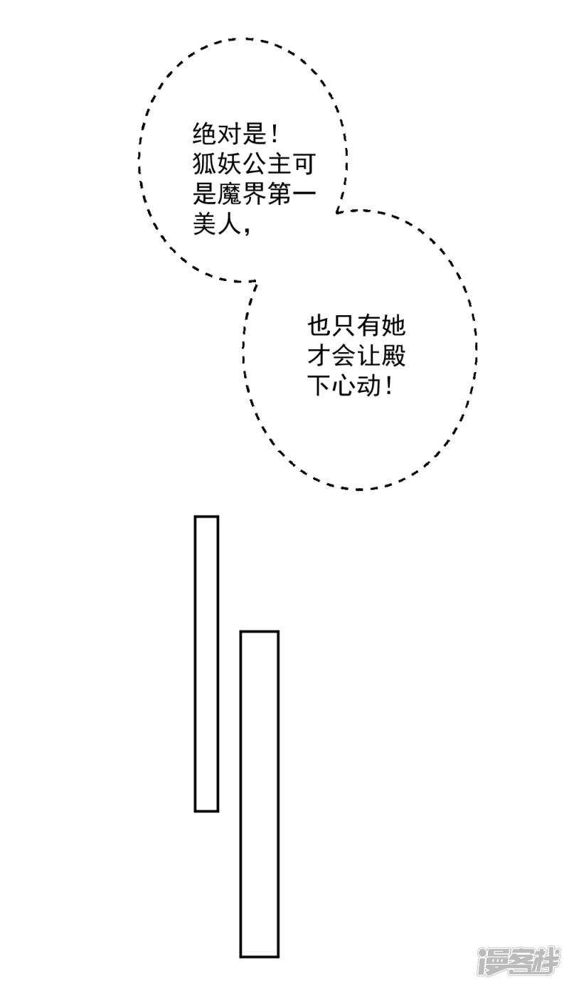 第2季第3话 爱是一把双刃剑-9