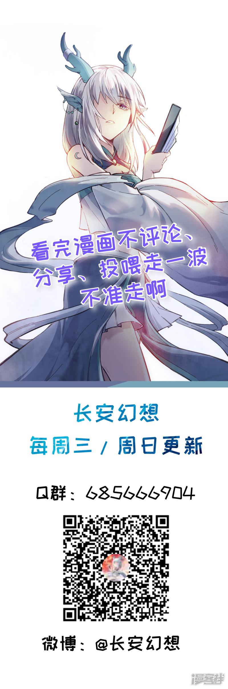 第5话 小明是药药的！-19