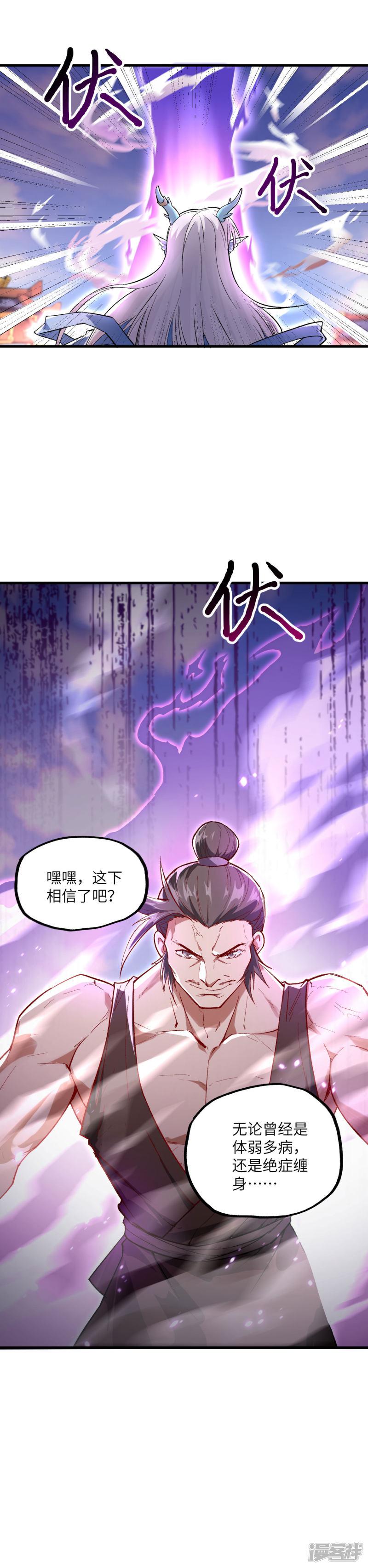 第13话 保护姐姐的大力士！-10