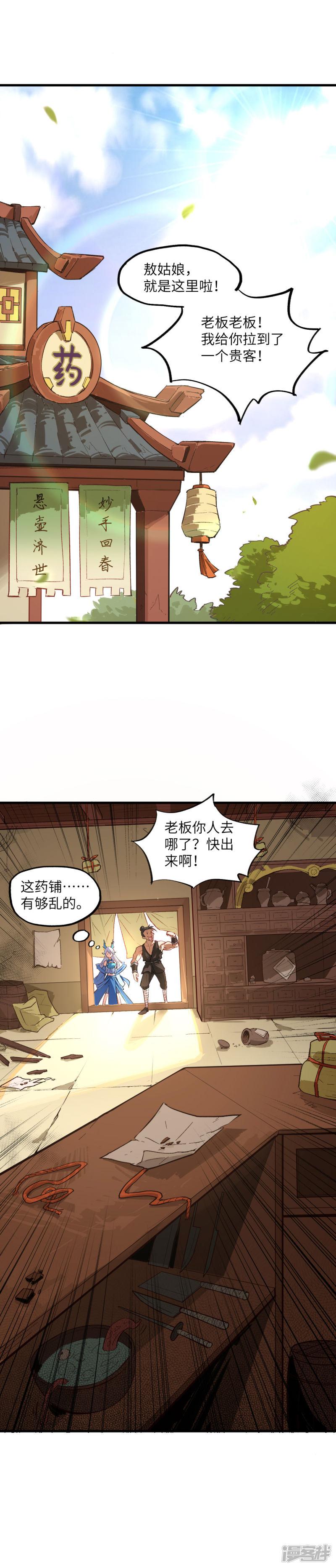 第14话 药丸？要玩！要完！？-1