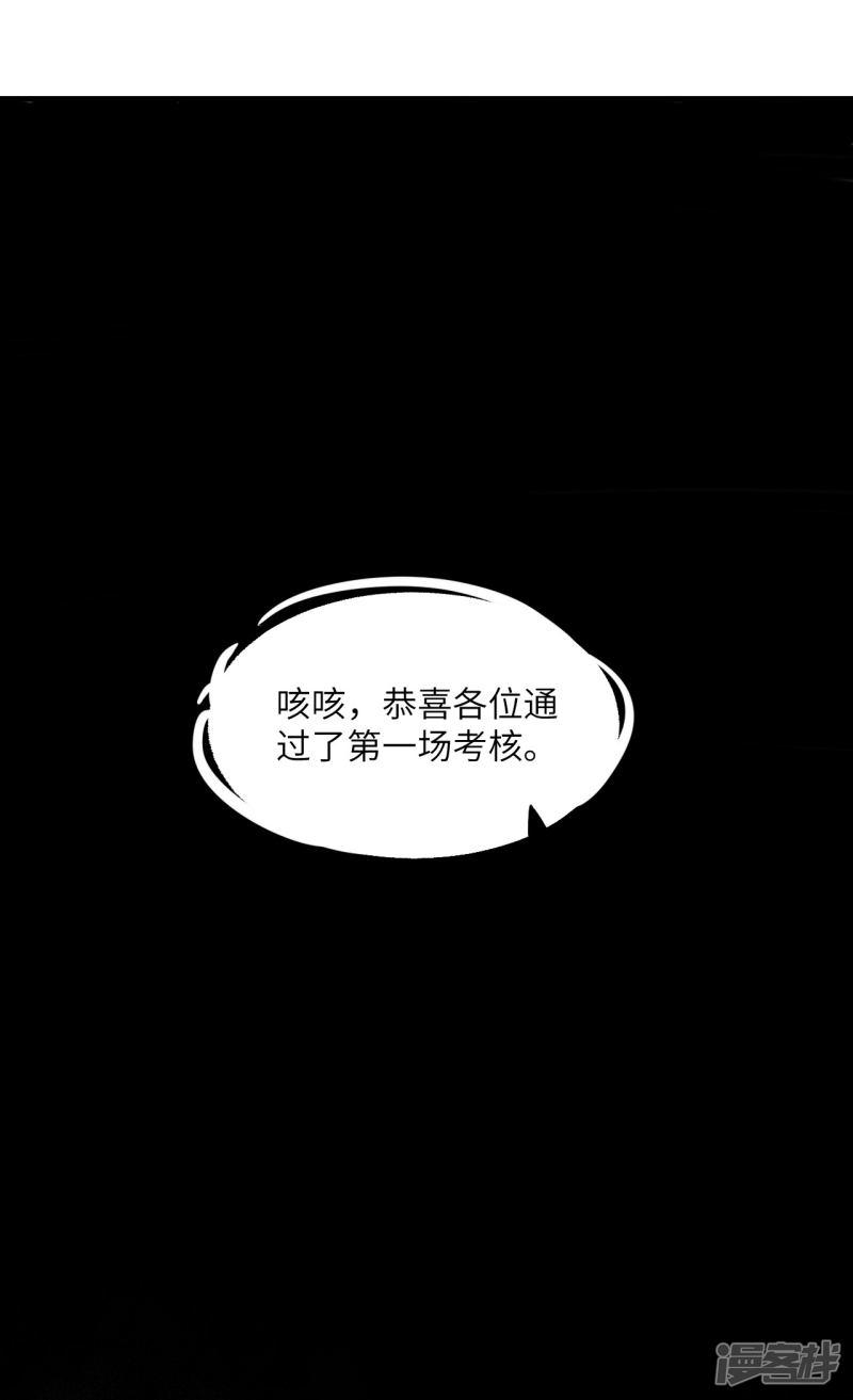 第30话 大唐第一禁地&mdash;&mdash;琳琅幻境-19