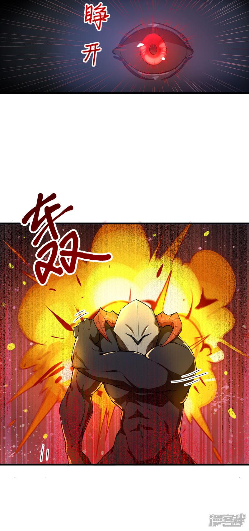 第34话 唐门vs青丘，鹿死谁手？！-19