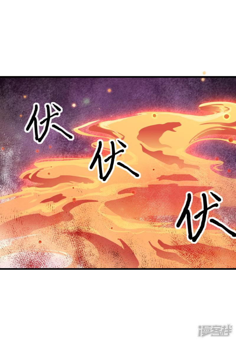 第34话 唐门vs青丘，鹿死谁手？！-29