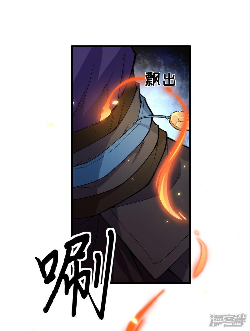 第45话 酒鬼？！狄仁杰，是也！-26