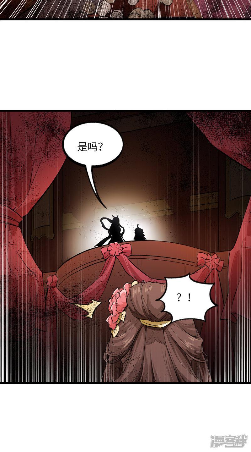 第50话 变身吧！女装巨巨！-6