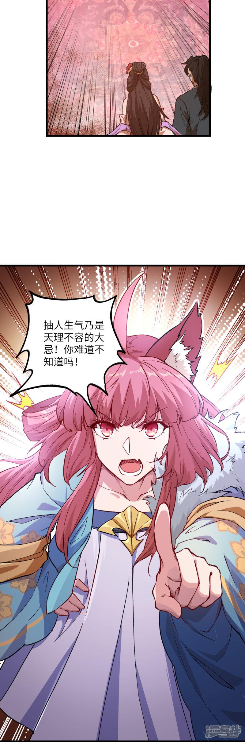 第50话 变身吧！女装巨巨！-15