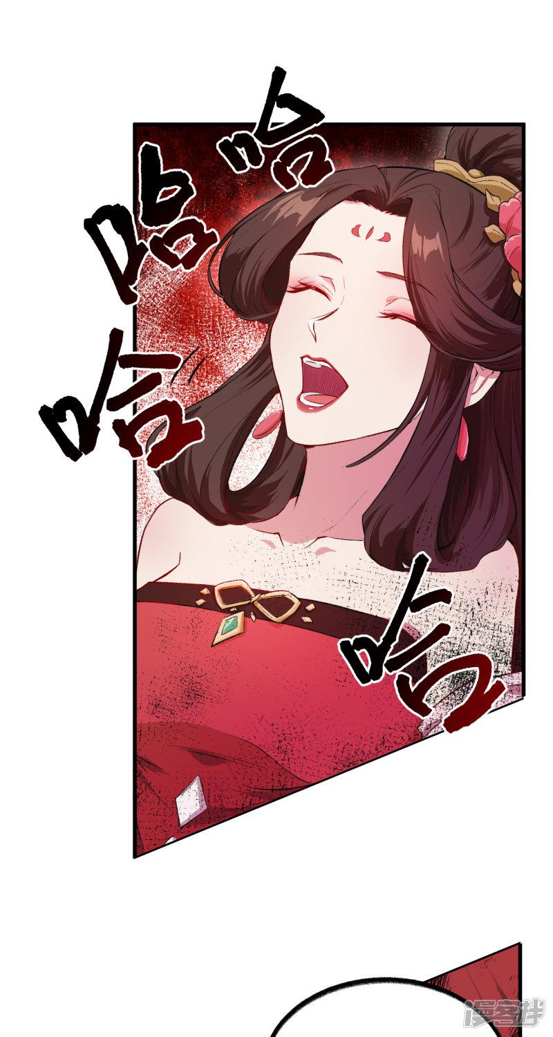 第50话 变身吧！女装巨巨！-21