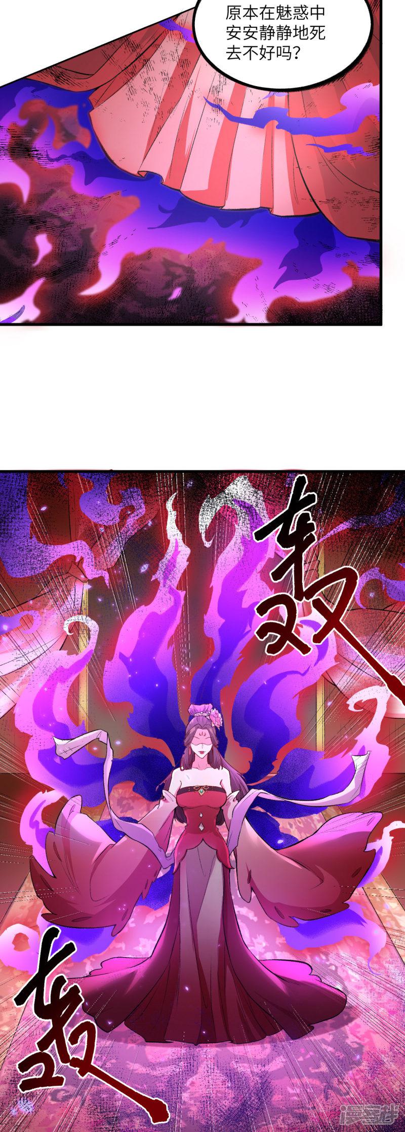 第50话 变身吧！女装巨巨！-22