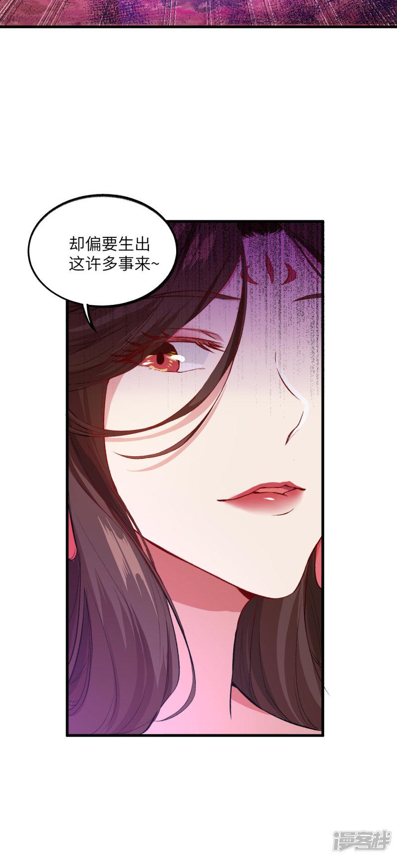 第50话 变身吧！女装巨巨！-23