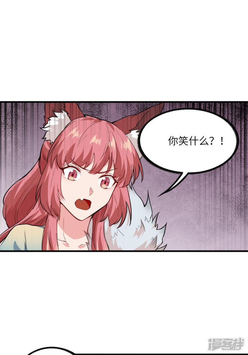 第52话 错过。-13