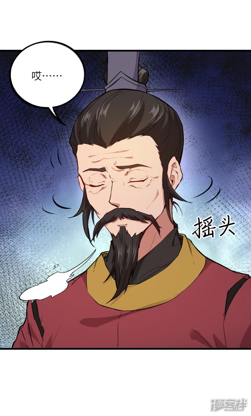 第53话 副本开启：进军，青丘山！-7