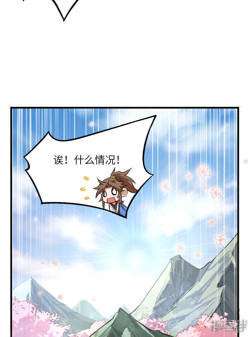 第53话 副本开启：进军，青丘山！-40