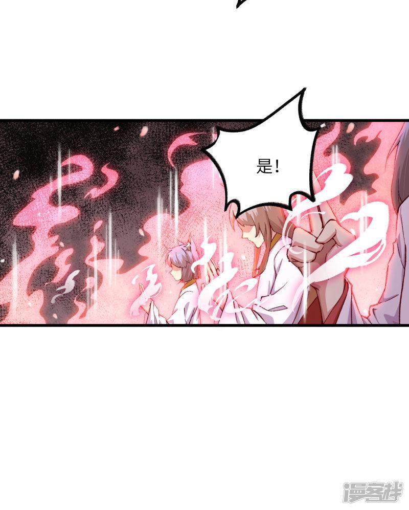 第54话 OMG,青丘的&ldquo;天&rdquo;，登场！-7