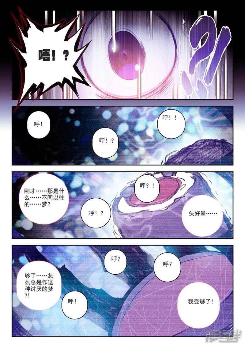 第57话 夜(1)2-2